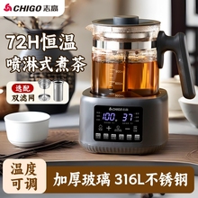 志高煮茶器蒸汽喷淋式家用自动智能泡黑茶普洱茶养生壶保温蒸茶器