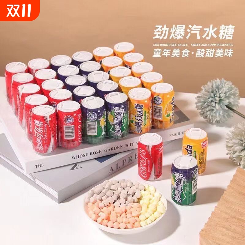 汽水糖雪碧糖可乐糖老款芬达爆汽糖果8090儿童零食怀旧零食压片糖