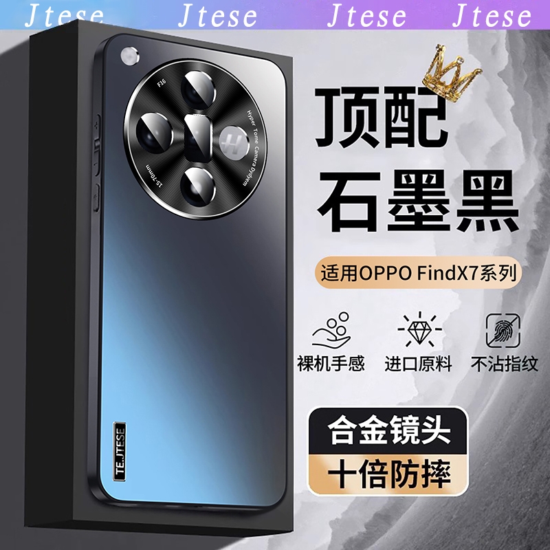 jtese适用oppofindx7手机壳新款findx6磨砂全包
