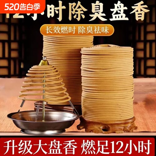 檀香持久房间香薰12小时