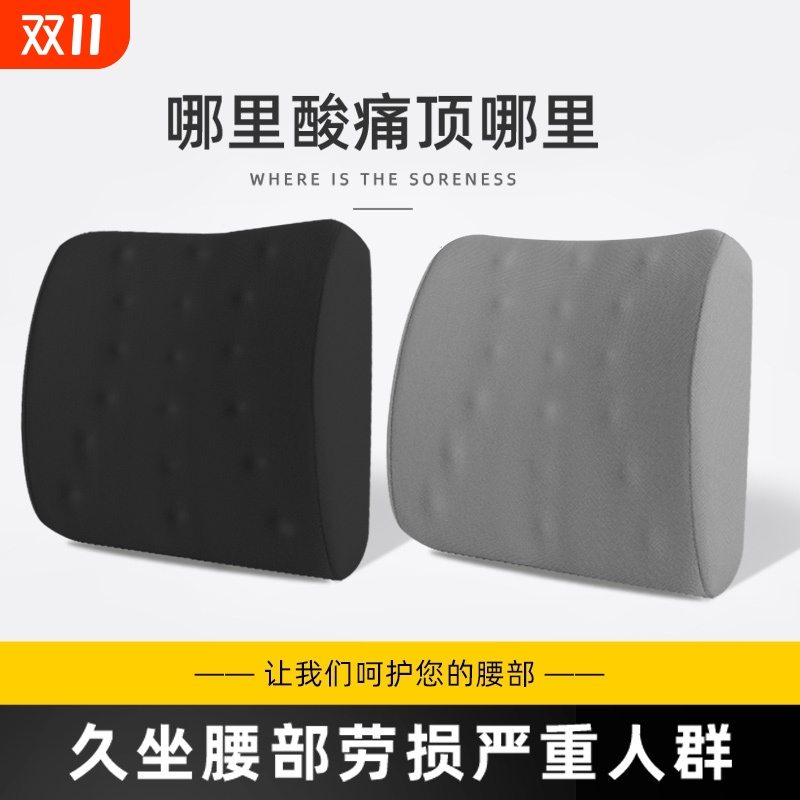 护腰靠垫办公室腰靠腰靠垫
