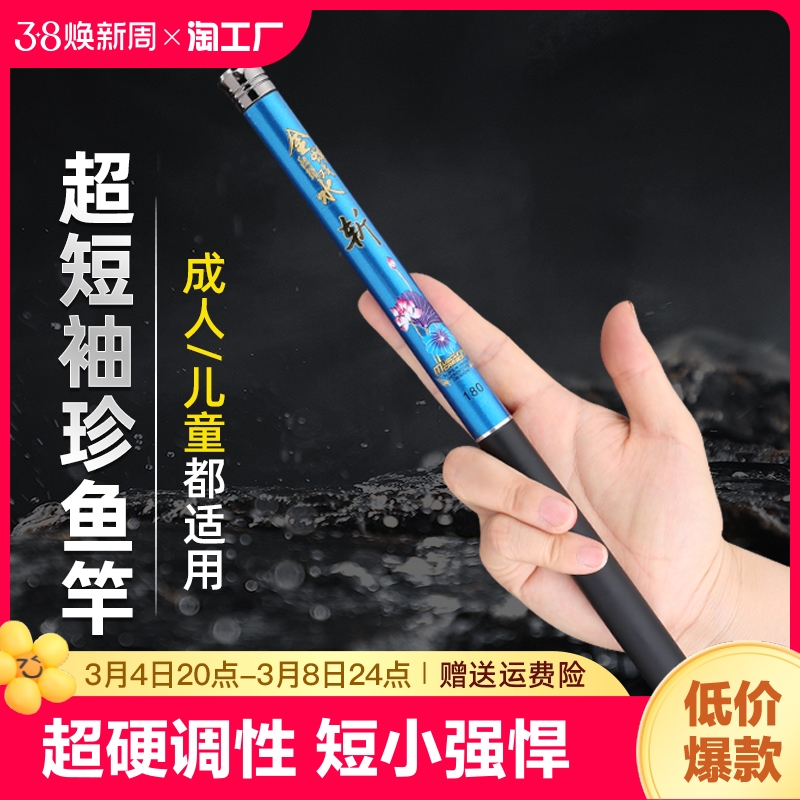 鱼竿手杆迷你钓鱼竿溪流竿便携式短节竿全套儿童钓鱼杆渔具套装