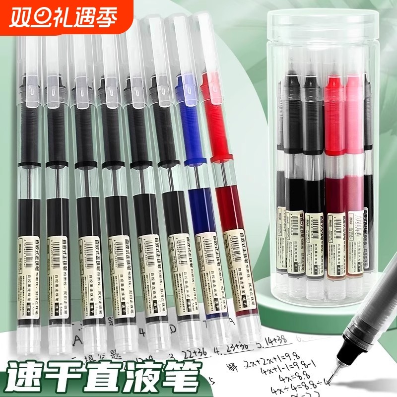 直液式速干黑色中性笔刷题笔学生专用走珠笔蓝红笔0.5初中圆珠笔针管笔大容量考试写字笔碳素直液笔针管型