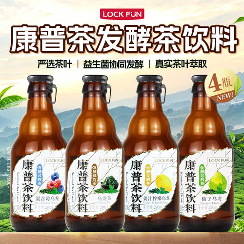 康普茶乐可芬发酵乌龙茶饮料290ml*4瓶柚子柠檬玻璃瓶瓶装姜汁