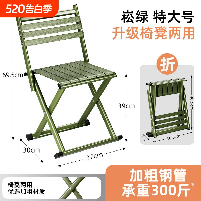 折叠凳户外马扎便携式折叠椅靠背椅子小板凳钓鱼露营凳子超轻钓椅