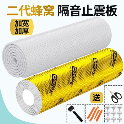 汽车隔音止震板自粘|千人收藏