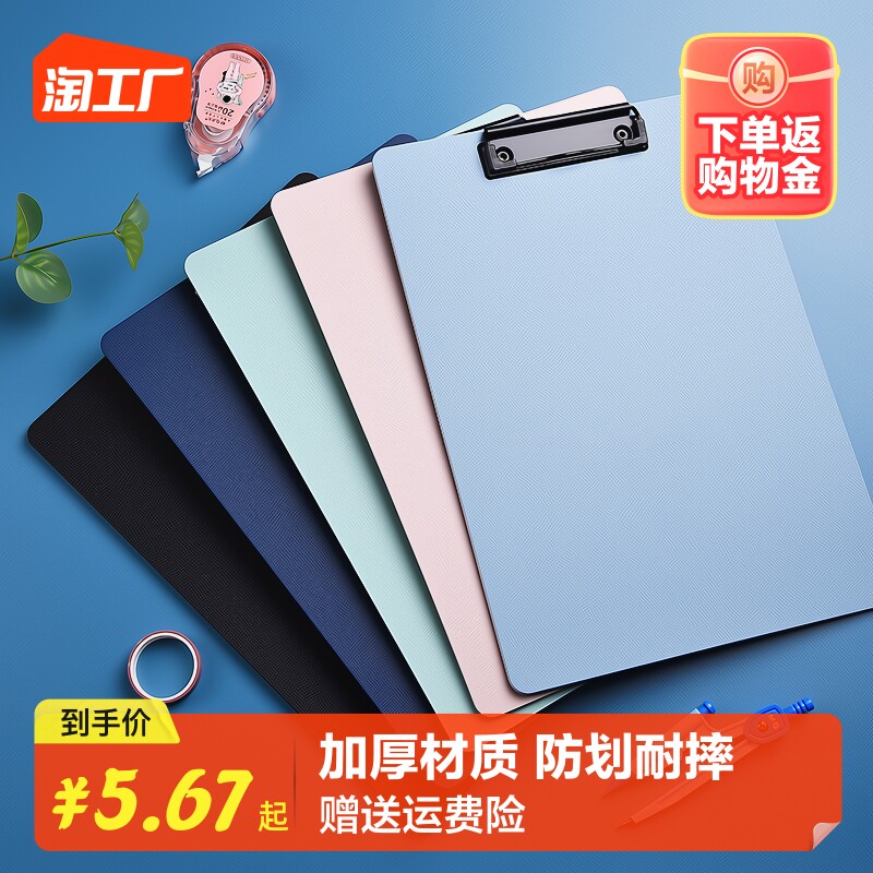 加厚a4板夹文件夹夹板文具办公学生用品会议记录写字板垫板资料合同夹高硬度塑料书写板a5餐厅饭馆用菜单夹板属于什么档次？