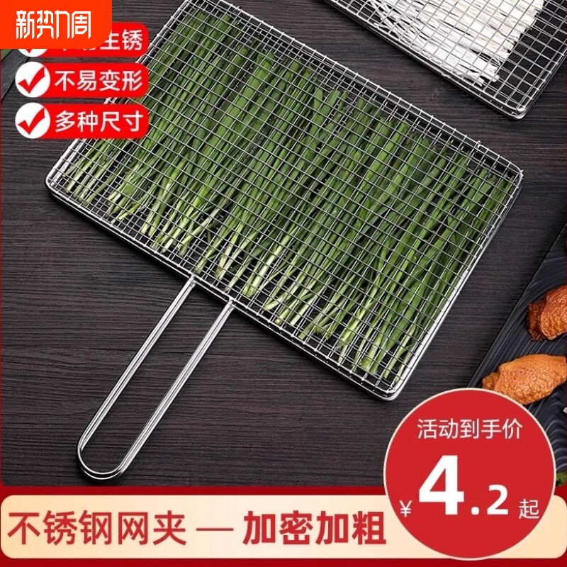 烤鱼夹网夹子篦子不锈钢烤鱼烧烤工具全套蔬菜网烤菜夹烧烤店烤炉