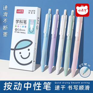 小怪才学科按动中性笔碳素签字笔0.5水笔办公笔芯用学生文具考试圆珠笔st笔头小学生速干0.5mm黑色考试文具
