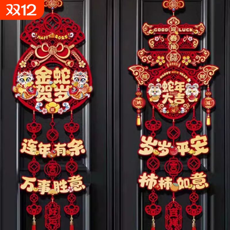 热销2026新年挂件马年春节装饰客厅大门房门场景布置过年入户福字