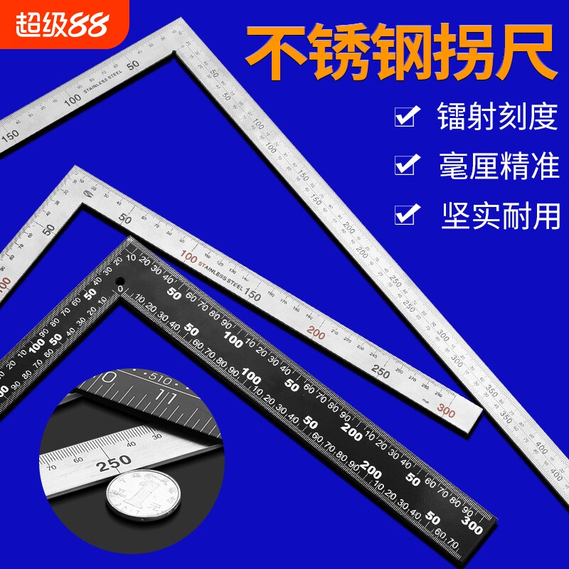 角尺90度不锈钢加厚300 500 600木工装修L型尺拐尺直角板尺加厚款图片