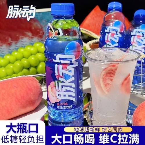 折扣整箱脉动批发青柠味桃子味维生素运动功能饮料600ml*15瓶户外
