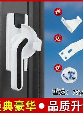 老式塑钢门窗月牙锁铝合金窗户锁扣塑刚推拉门移窗锁卡扣开关配件