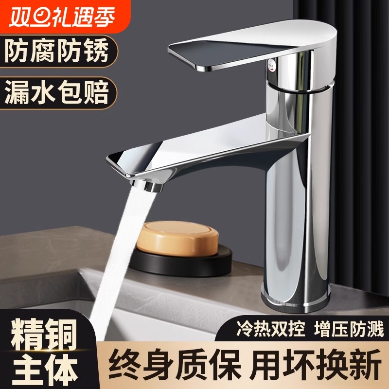 精铜卫生间洗脸盆水龙头洗手盆冷热家用面盆洗漱台盆洗脸池热水