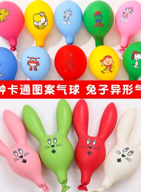 儿童无味无毒气球卡通大号加厚异形兔子彩色造型乳胶打气筒手动