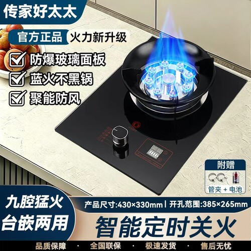 好太太燃气灶单灶家用厨房液化气煤气嵌入式天然气猛火灶台式全铜