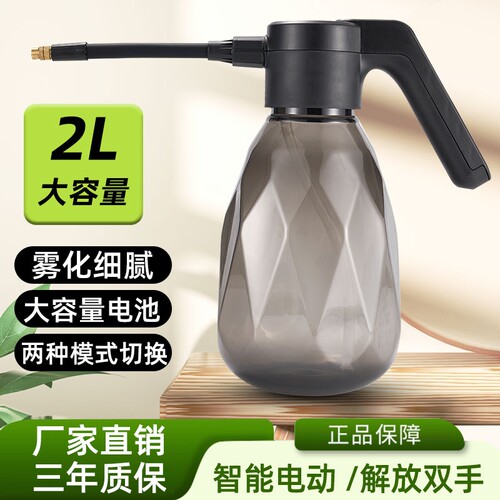 电动喷水壶喷壶喷雾器家用浇花神器自动小型充电洒水壶雾化喷头