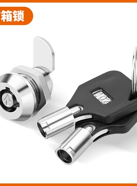 MS102小梅花弹子锁 电箱电柜小圆柱锁通讯信箱工具箱MS106转舌锁