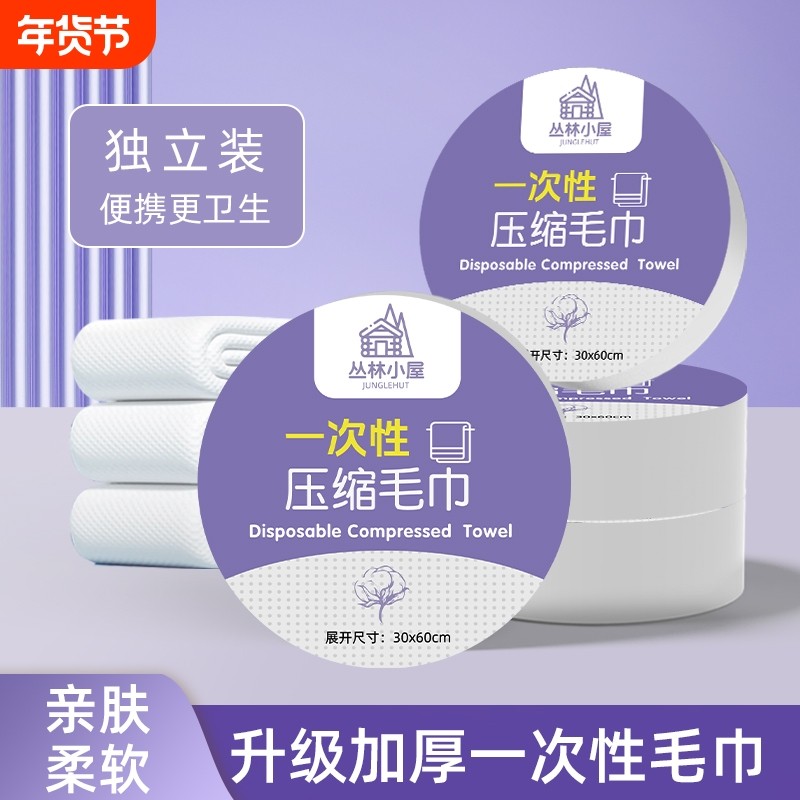 压缩一次性毛巾浴巾加厚加大便携旅行出差神器必备酒店用品洗脸巾
