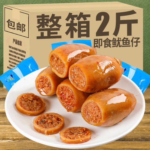 鱿鱼仔带籽鱿鱼丝鱼仔即食零食熟食小吃休闲食品北戴河解馋海鲜