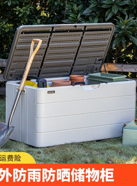 户外储物柜庭院防水防晒工具柜阳台收纳柜室外花园杂物置物箱