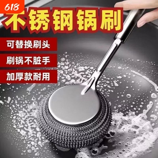 加厚不锈钢锅刷厨房专用不伤锅刷锅神器长柄洗锅刷清洁刷子钢丝球