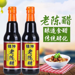 锦坤山西老陈醋420ml2小瓶装 4度饺子醋凉拌黑豆正宗酿造食醋家用