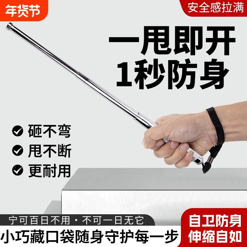女生防身武器便携工具女子自卫防狼神器随身防坏人打狗棍合法甩棒