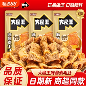 盐津铺子大魔王六必居经典麻酱素毛肚魔芋爽便宜毛肚休闲小吃零食