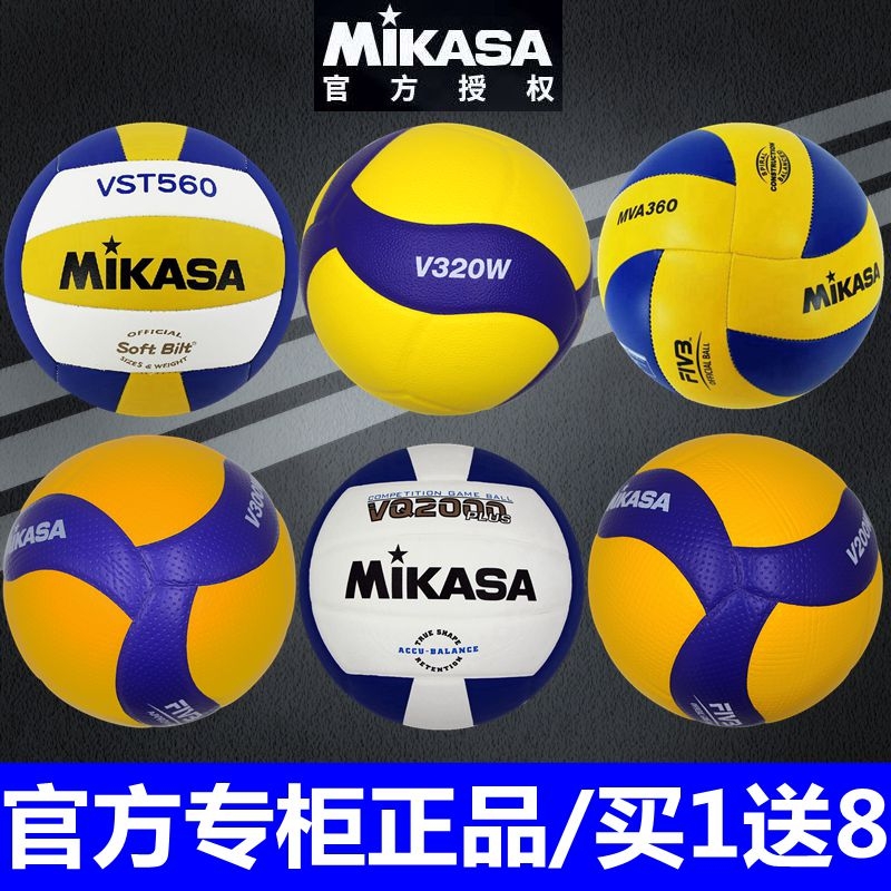 MIKASA米卡萨排球V200W专业级比赛用球中考学生专用5号球软式硬排