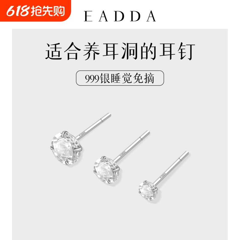 999纯银养耳洞钻石耳钉超闪高级感女小耳环养耳洞耳骨钉耳饰耳棒