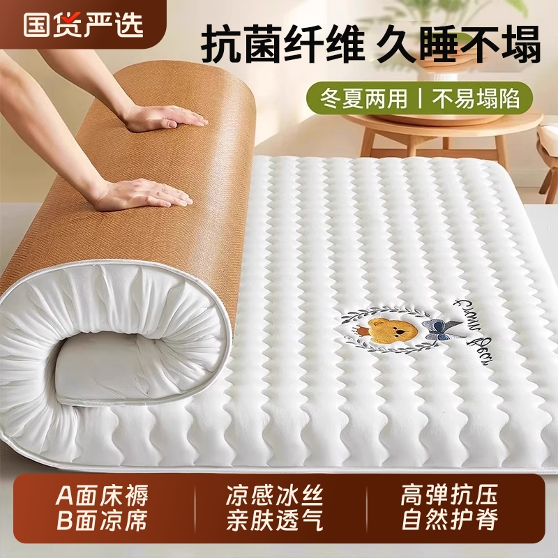 夏季冰丝凉席床垫软垫学生宿舍冬夏两用榻榻米180x200垫子可折叠