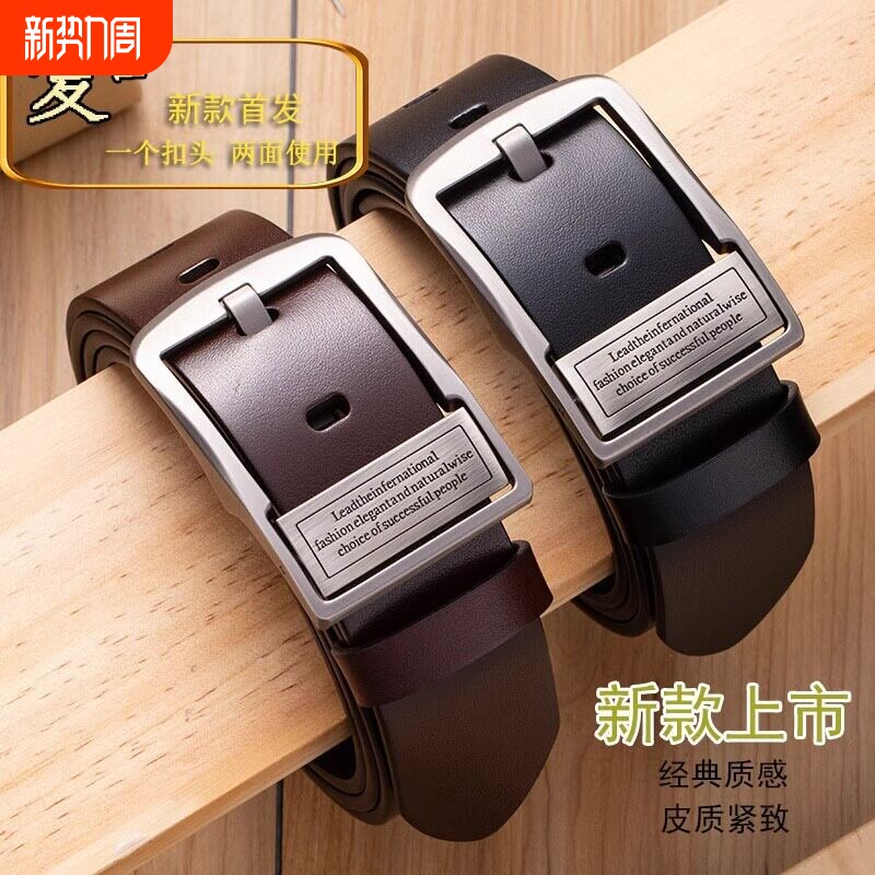 保罗正品男士皮带真牛皮针扣百搭商务休闲裤腰带男加宽头层新款