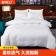 酒店床上用品四件套宾馆三件套白色被套床单枕套宿舍套件四季 款