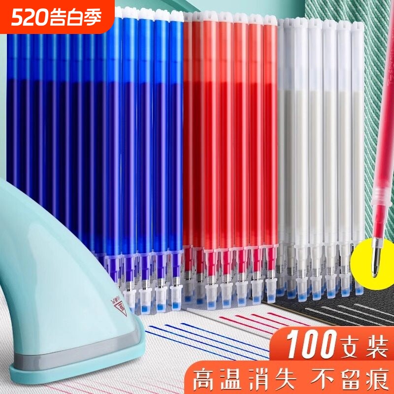 高温消失笔芯粗杆褪色笔服装皮革专用100支熨烫加热自动消色退色笔