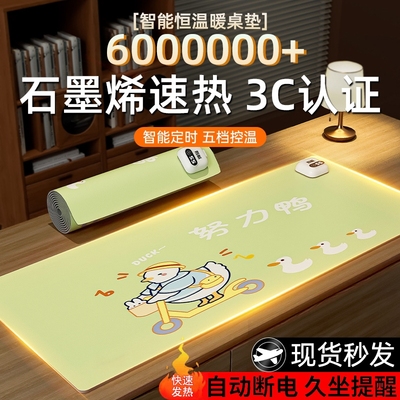 暖桌垫加热鼠标垫冬季发热桌垫桌面学生写作业写字暖手键盘高颜值