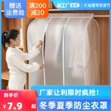 Пылезащитная пылезащитная крышка, классический костюм, пальто, пуховик для домашнего использования