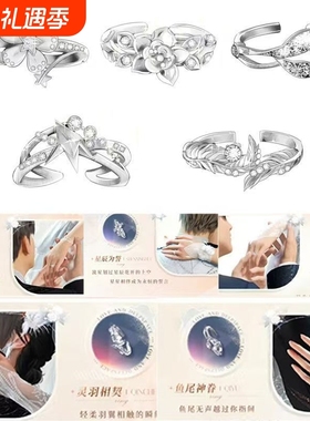《恋与深空》挚爱礼程婚卡夏以昼秦彻黎深沈星回祁煜婚戒戒指礼物
