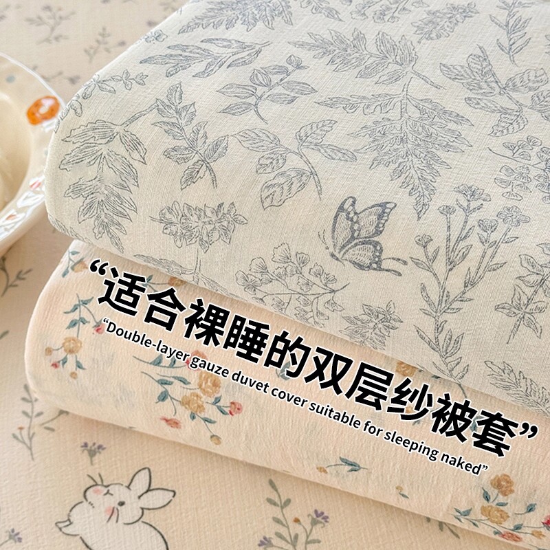 双层纱四件套纯棉被套单件全棉被罩被单人学生宿舍褥子套