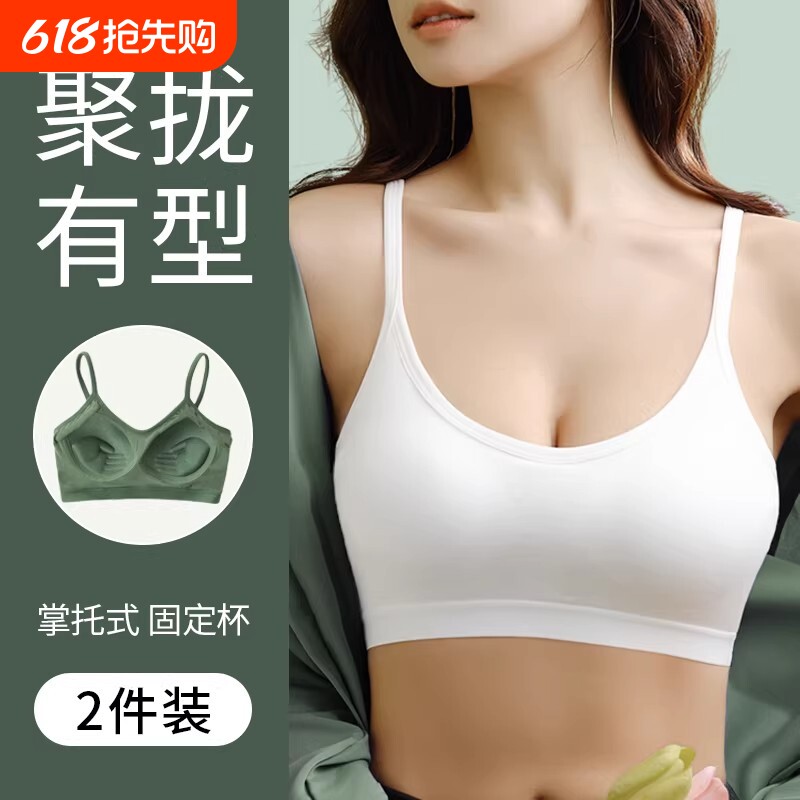 纯棉美背吊带文胸一体式裹胸聚拢防下垂女士抹胸背心隐形肩带固定