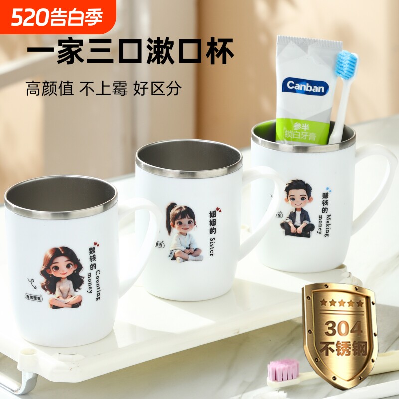 304不锈钢加厚洗漱杯刷牙杯亲子家用家庭套装一家三四口之儿童杯
