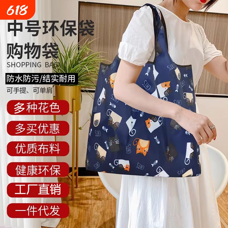 环保袋购物袋折叠便携防水买菜包牛津布袋收纳包袋手提结实大容量