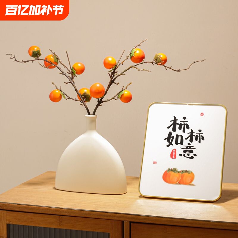 平安喜乐装饰摆件电视柜乔迁之喜客厅摆台柿柿如意柿子桌面摆放