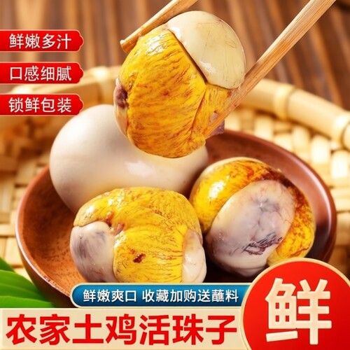 活珠子鸡蛋新鲜13天五香香辣味即食熟鸡胚蛋钢化蛋毛蛋独立包装