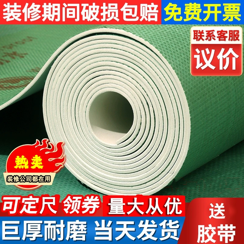 装修地面保护膜木地板地砖防护垫加厚耐磨地膜家装一次性铺地厚款