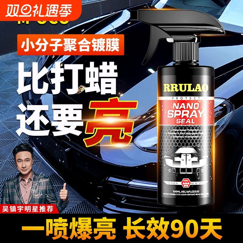 汽车镀膜剂车漆内饰前挡风玻璃专用纳米镀晶上光增亮喷雾正品打蜡