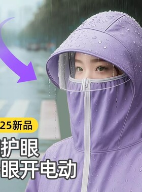 电瓶电动车雨衣女款长款全身防暴雨摩托面罩遮脚加厚加大新款雨披