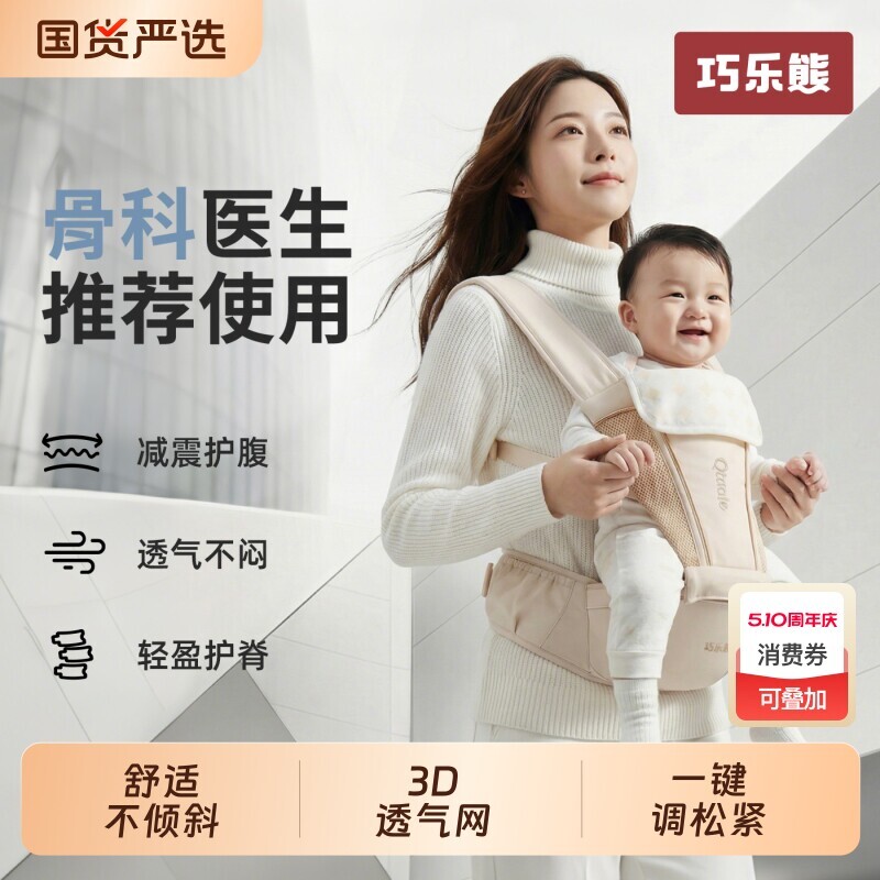 云感腰凳婴儿轻便透气小月龄宝宝外出背带二合一四季抱娃神器护肚