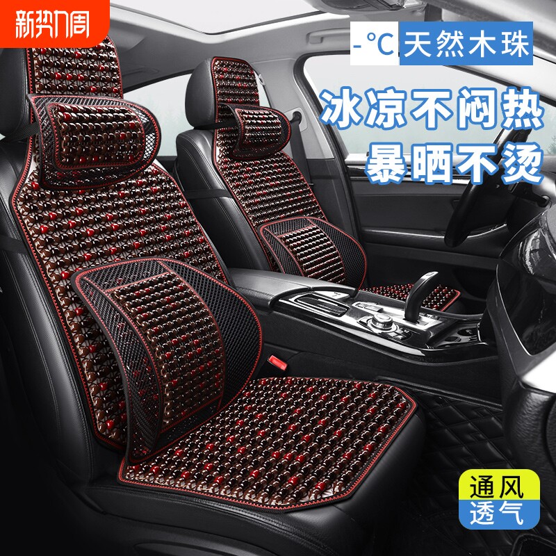 汽车坐垫夏季凉垫木珠通风座垫单片夏天透气四季通用货车座椅垫子