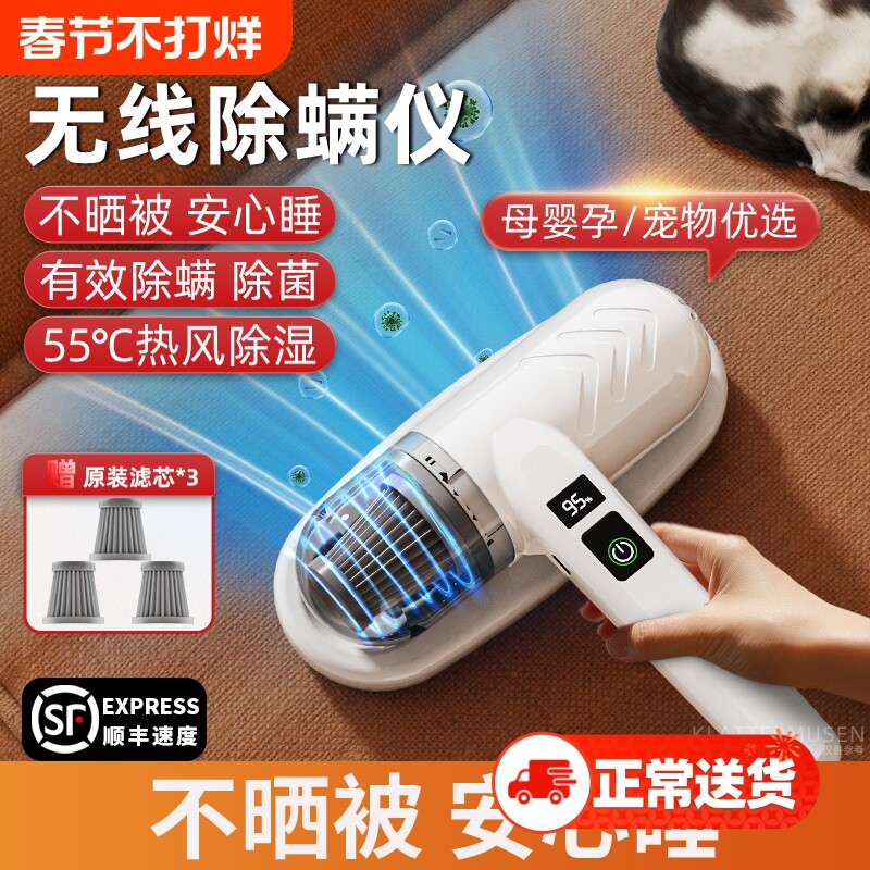 除螨仪无线家用床上紫外线吸尘器螨虫神器床铺清洁大吸力手持除尘